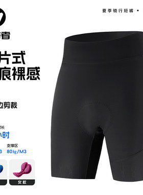 西骑者夏季自行车骑行裤减震舒适
