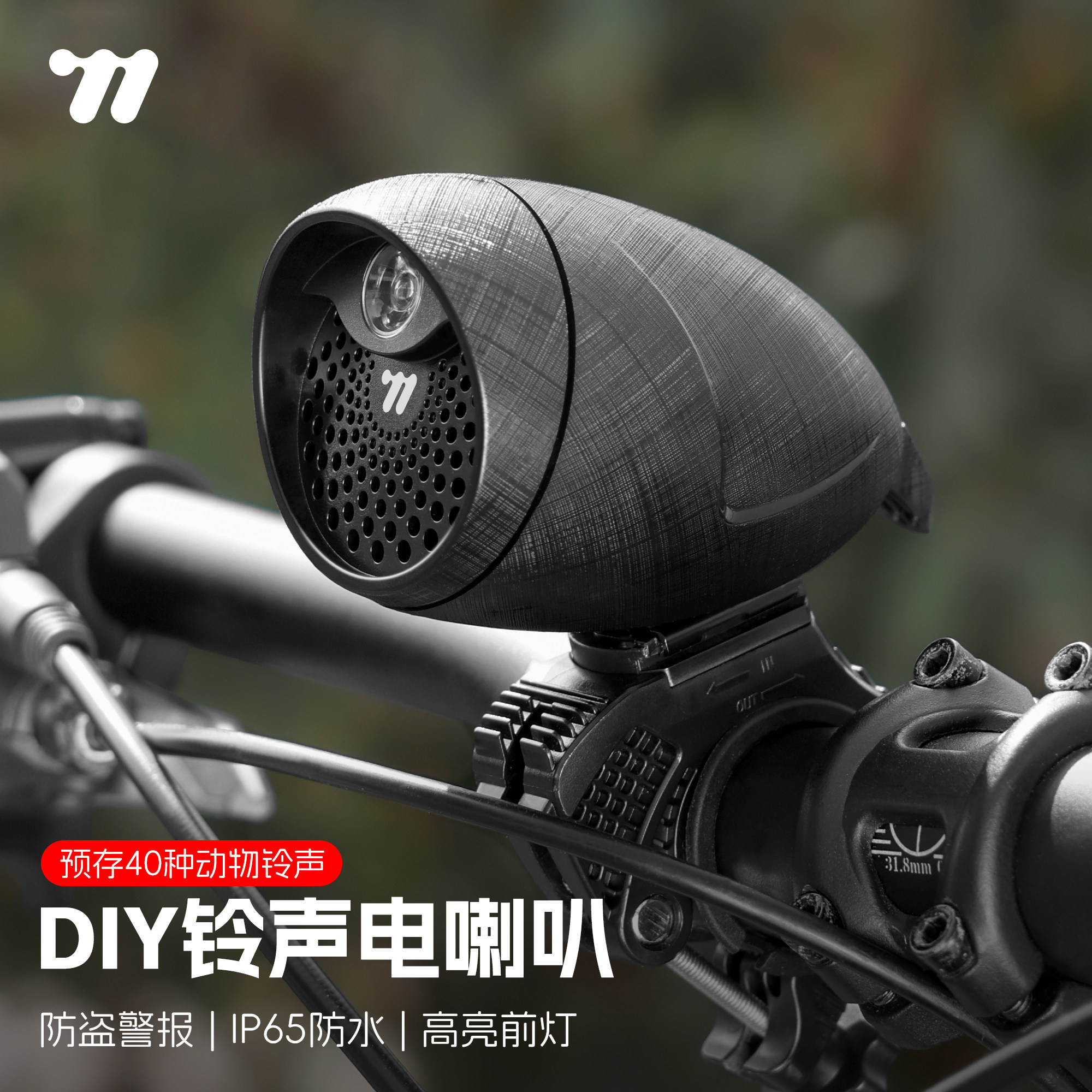 西骑者自行车铃铛DIY铃声大声音