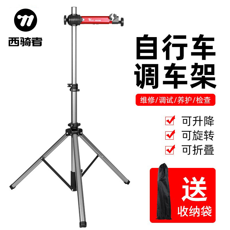 西骑者调车架稳固适用多种车型