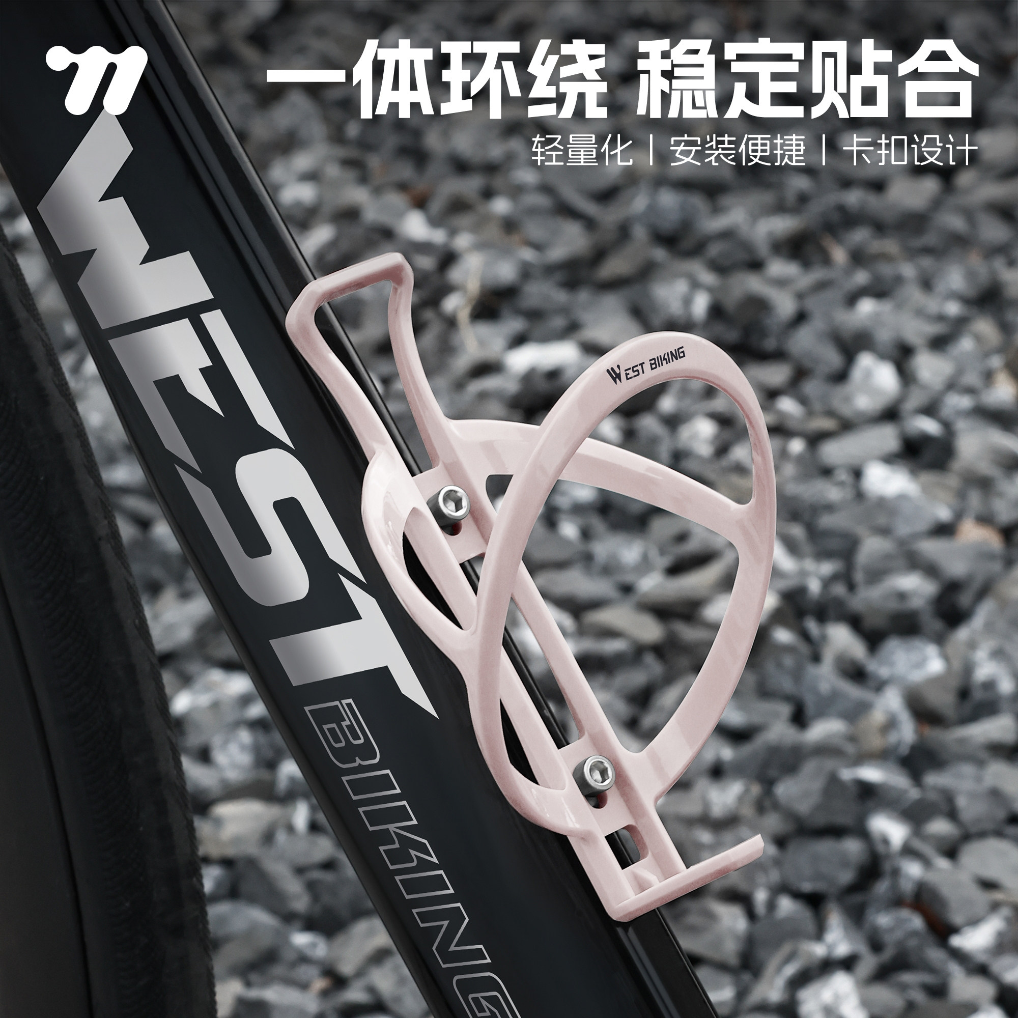 西骑者自行车水壶架山地公路车超轻PC放水瓶支架骑行装备配件大全