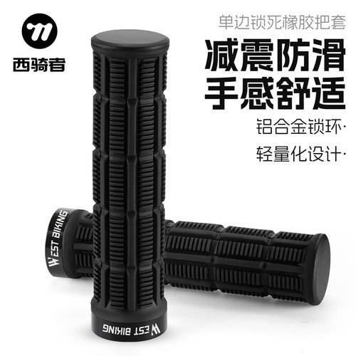 西骑者自行车把套山地车减震手柄