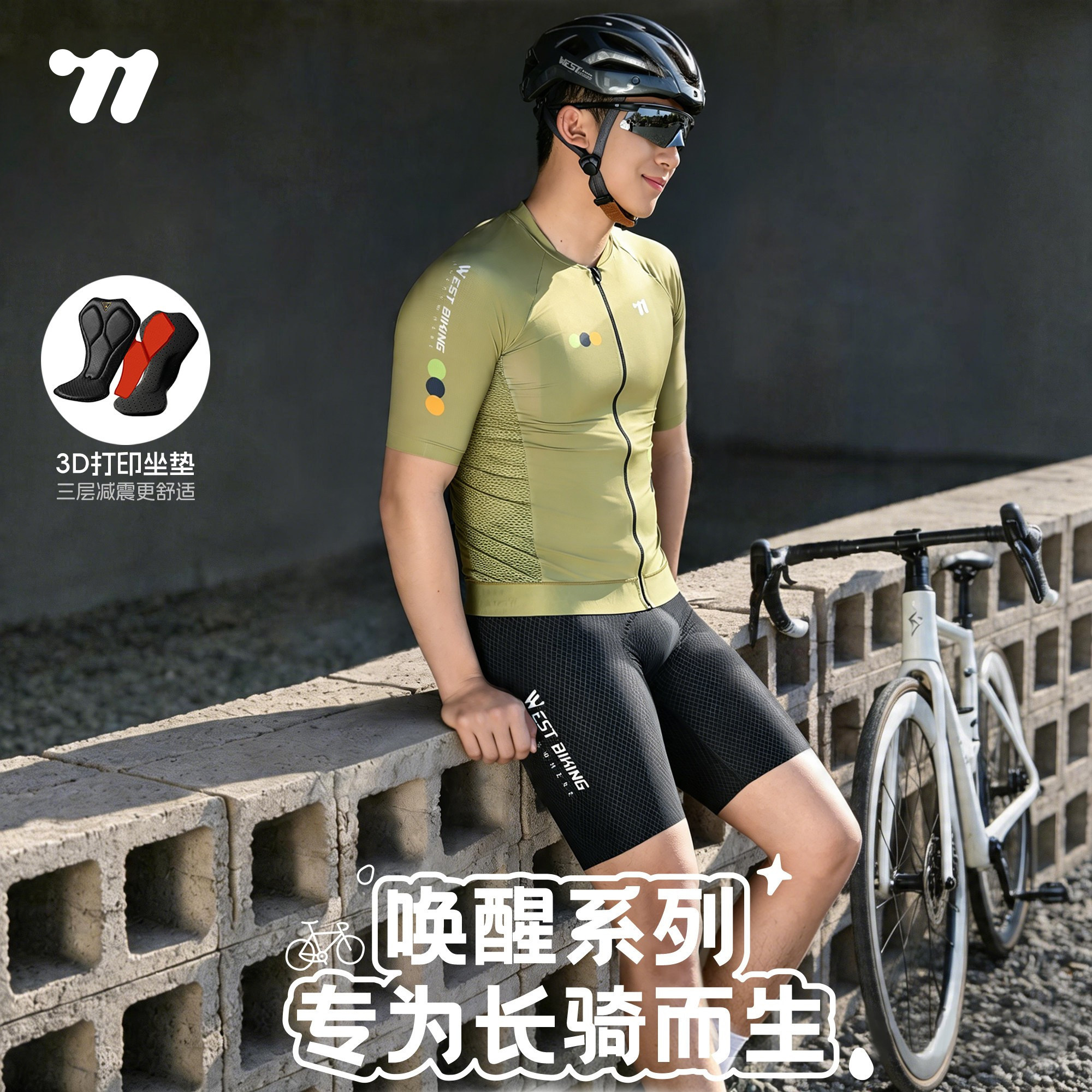 西骑者骑行裤3D打印垫子高密度