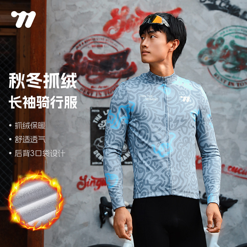 西骑者骑行服抓绒保暖防风修身