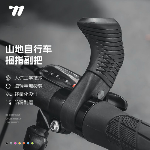 西骑者自行车副把舒适防滑握把