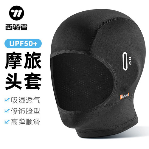 柔软舒适透气防晒冰丝头套西骑者