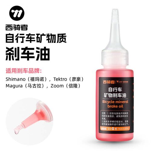 西骑者润滑油防腐防锈耐高温