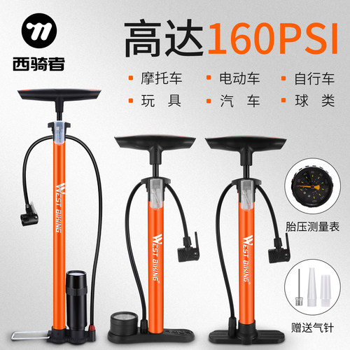 西骑者打气筒高压耐用带气压表