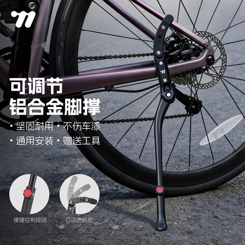 西骑者自行车脚撑铝合金支架