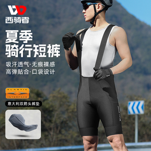 男夏季 西骑者双箭头背带骑行裤 短裤 自行车公路山地车骑行服装 备