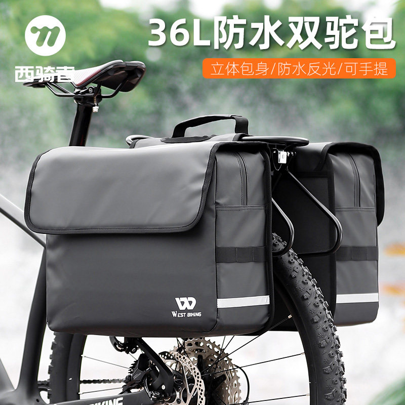 西骑者山地车防水大容量驼包