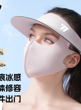 西骑者夏季防晒面罩防紫外线帽子