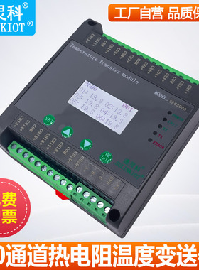 20路热电阻PT100温度变送器PT1000采集模块RS485通信隔离SEC3006