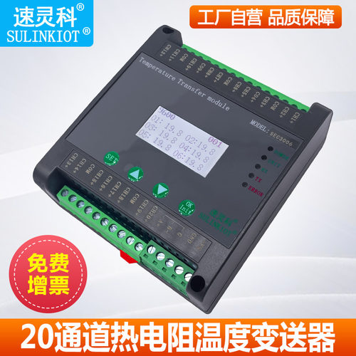 温度变送器热电阻通信隔离
