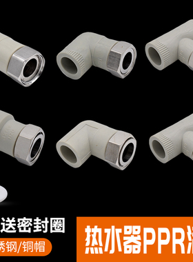 博骆灰色PPR前置热水器活接4分6分1寸活直活弯活三净水器水泵专用