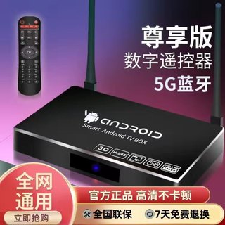 2023新款全网通网络机顶盒无线wifi智能投屏播放器4k高清电视盒子