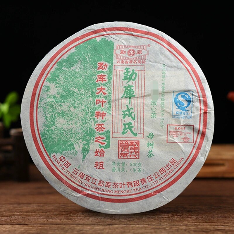 2007年云南勐库戎氏冰岛母树茶500克/饼