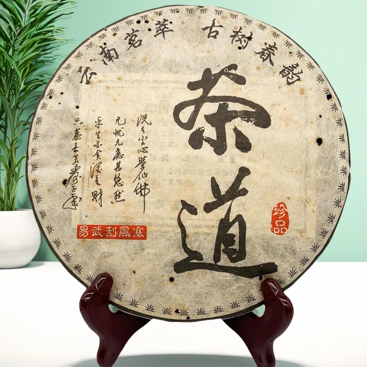 云南普洱生茶易武刮风寨古树春韵 茶道 357克七子饼茶 发顺丰