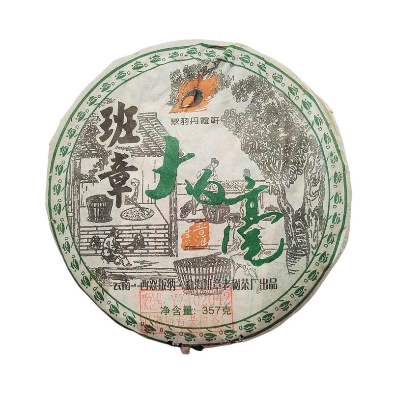班章普洱茶06年班章老树茶厂班章大白毫生茶357克饼茶 高香仓储