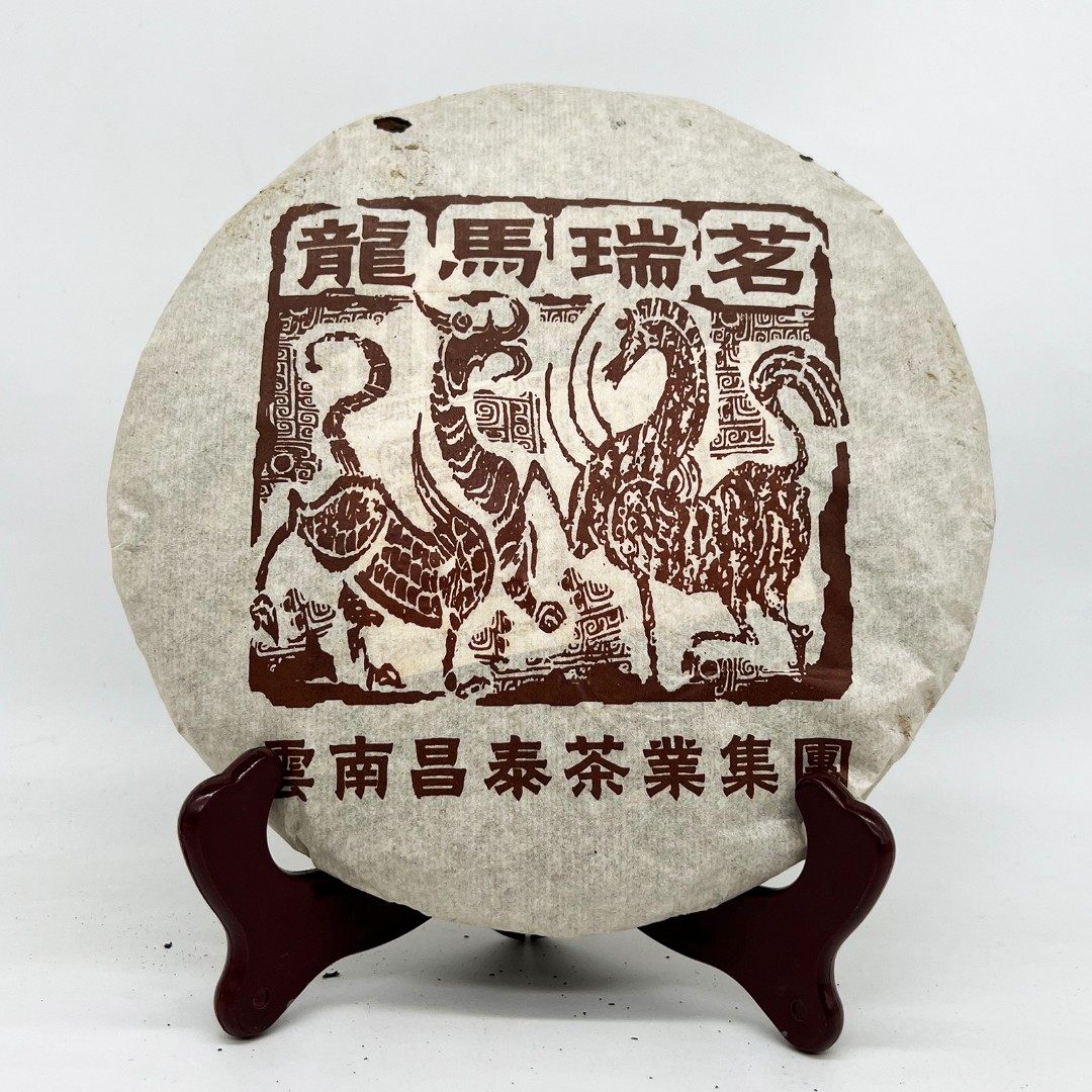 2006年昌泰茶叶龙马瑞茗普洱生茶400克一饼