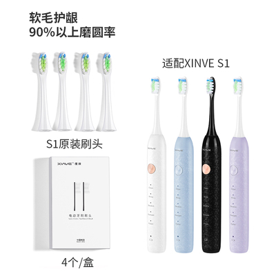 XINVE成人4个软毛牙刷头