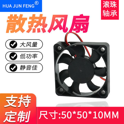 CH/楚海5010直流风扇12V大风量