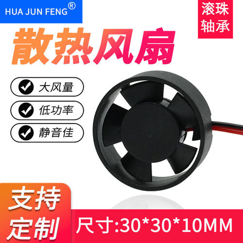 CH/楚海3010散热风扇静音防潮