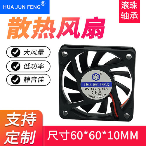 CH/楚海深圳市直流12V风扇大风量