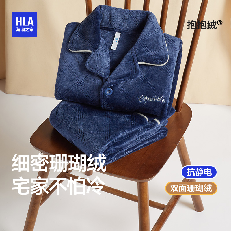 海澜之家秋冬男士加绒家居服套装2025新款长袖长裤抗静电可外穿