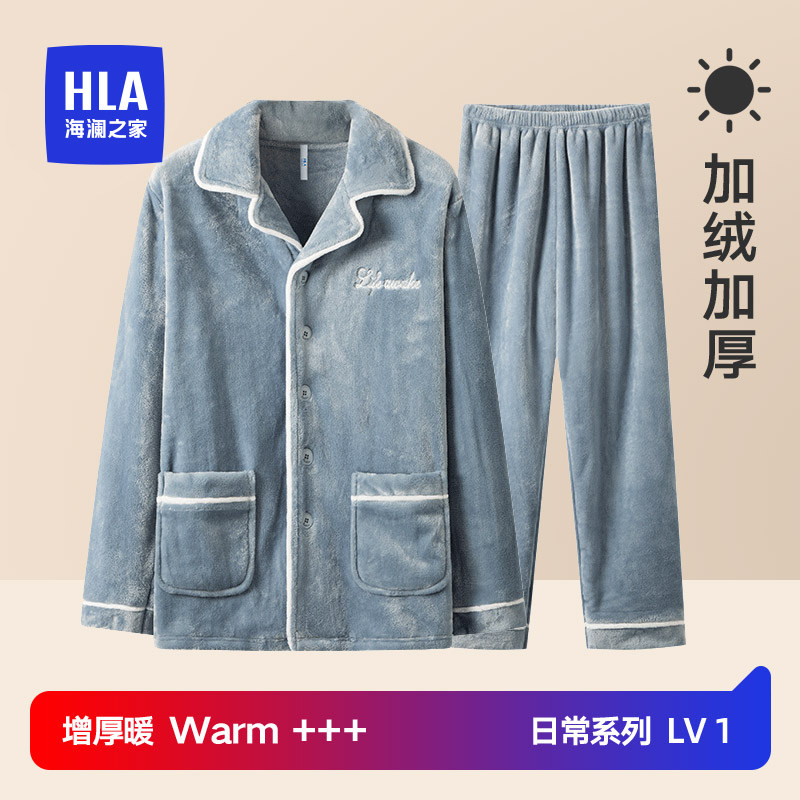 HLA/海澜之家男士珊瑚绒秋冬季加绒加厚翻领法兰绒家居服睡衣套装怎么看?