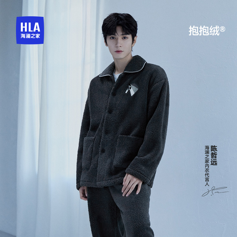 【陈哲远同款】海澜之家情侣家居服套装25秋冬新款珊瑚绒加绒睡衣