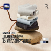 海澜之家山不在高系列男士 26新款 芦荟香短袜中筒袜子15A抗菌消臭