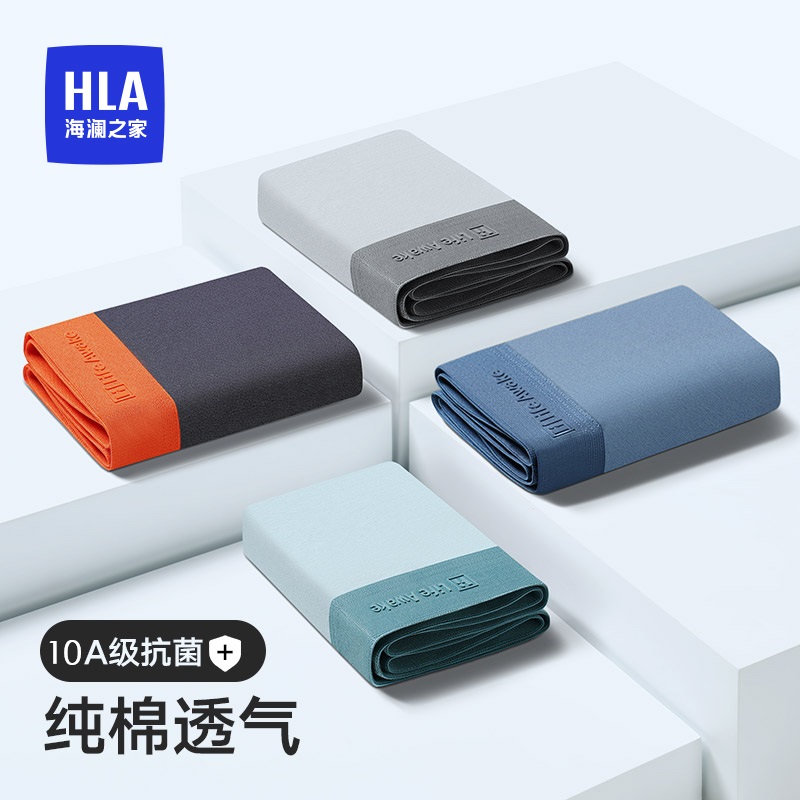 海澜之家男士纯棉平角内裤HLA