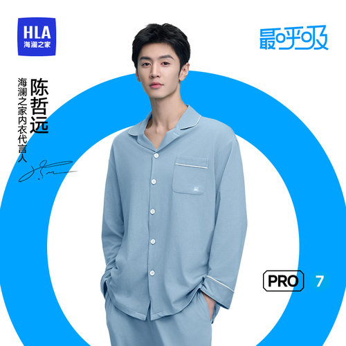 海澜之家男女纯棉抑菌家居服