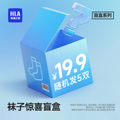 式 材质全部随机 袜子盲盒 款 会员专属价19.9元 海澜之家男士