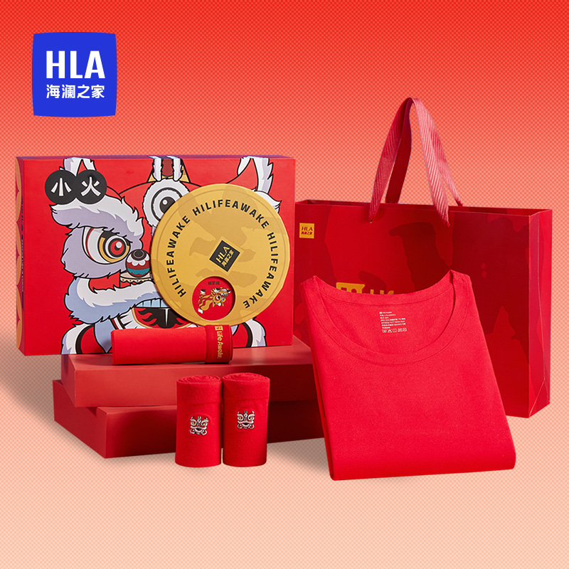 HLA/海澜之家男士大红色保暖内衣抗菌锁温透气舒适秋衣秋裤礼盒装