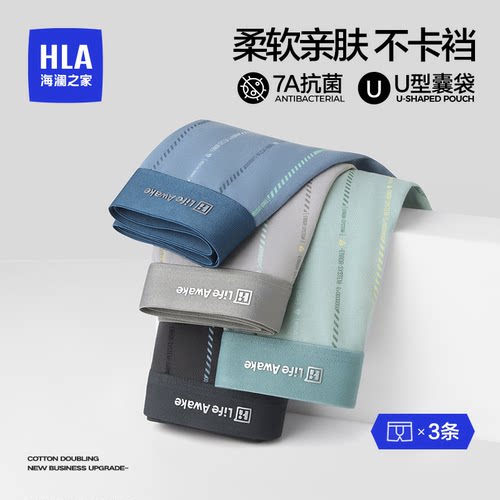 纯棉内裤商务简约纯棉抗菌高弹