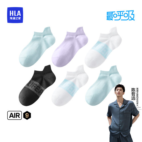 【最呼吸Air8S】海澜之家短袜女