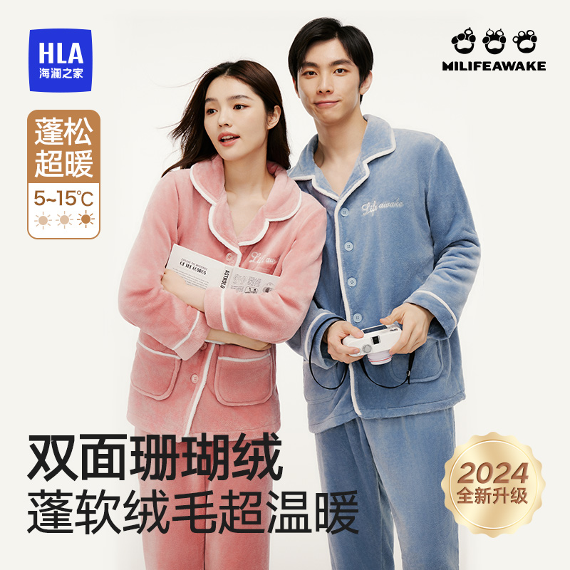 HLA/海澜之家男聚酯纤维家居服