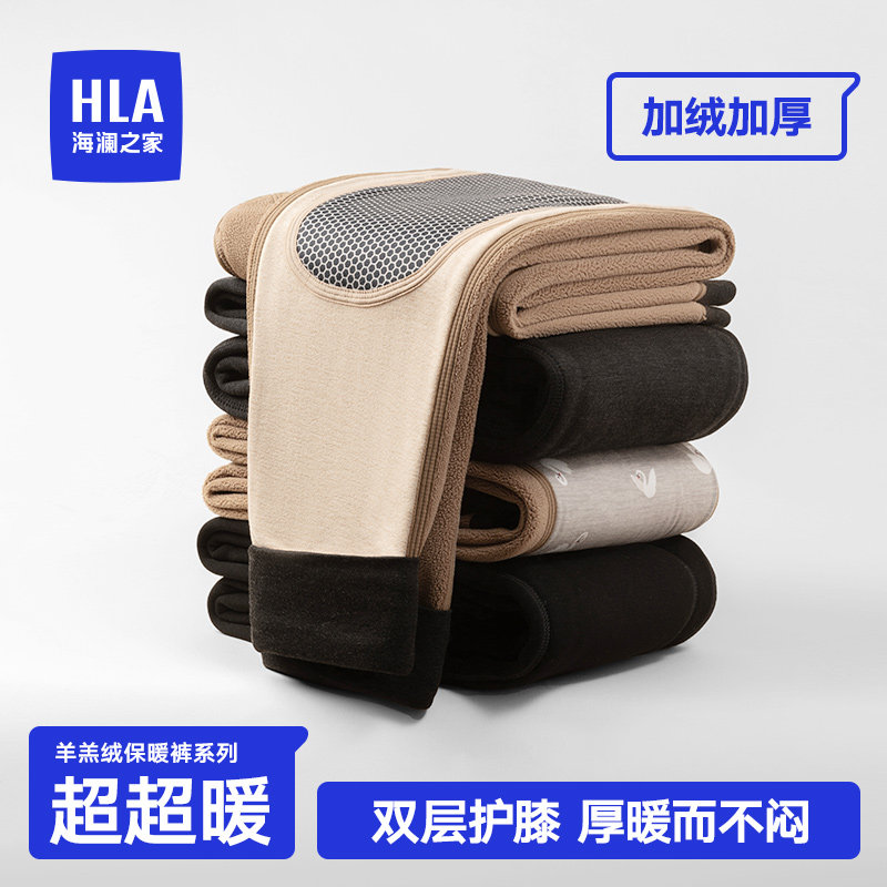 海澜之家男士保暖裤加厚羊羔绒山羊绒大护膝御寒防风秋裤男款