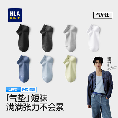 海澜之家情侣款短袜15A抗菌防臭网眼透气凉感跑步毛圈缓震棉袜子