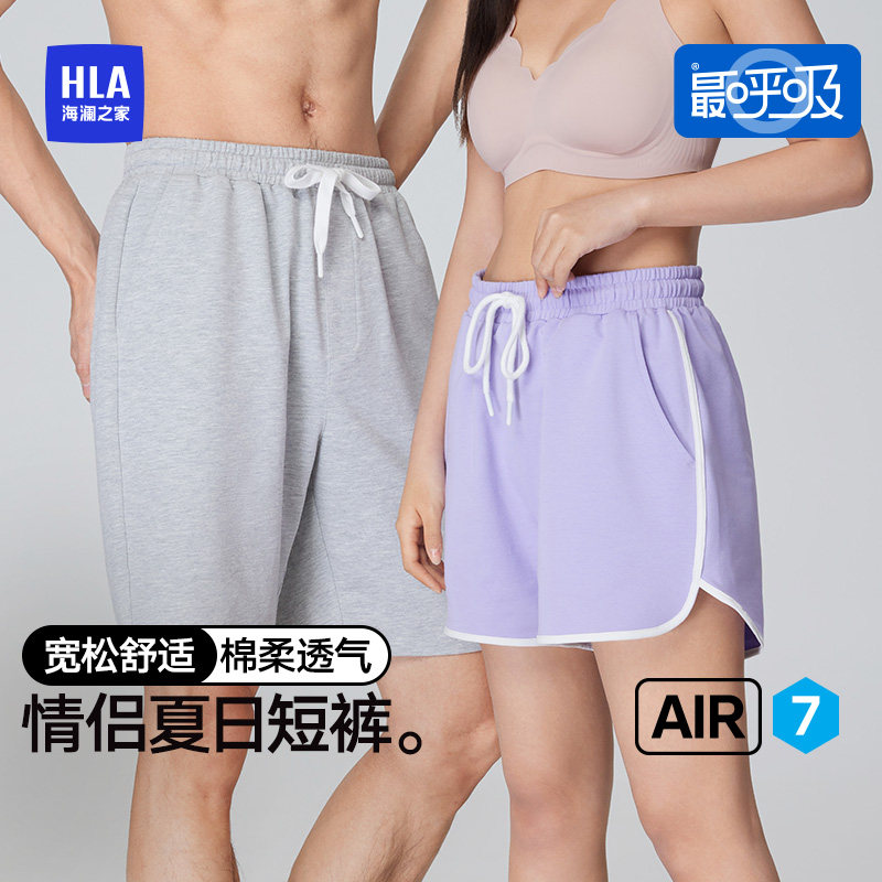 【最呼吸Air7】海澜之家睡裤夏季女棉家居裤男士透气休闲短裤