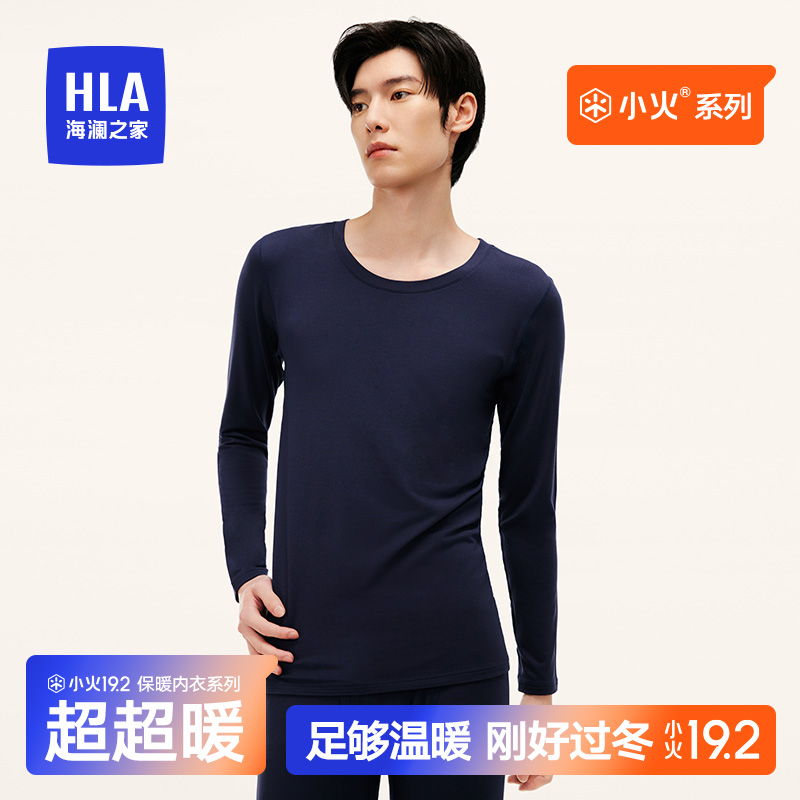 HLA/海澜之家男士保暖内衣