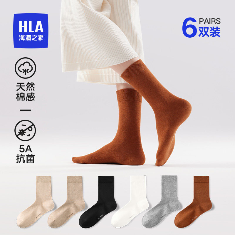 HLA/海澜之家女士中筒袜新款棉柔抗菌抗起球高弹舒适透气纯色长袜属于什么档次？