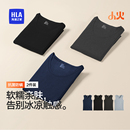10A抗菌无痕打底无袖 新款 内衣男 保暖背心2025秋冬季 海澜之家男士