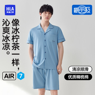 最呼吸Air7 新款 海澜之家夏季 套装 男士 翻领家居服棉柔睡衣短款