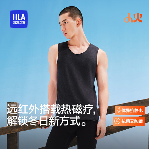 海澜之家男女同款保暖背心2025新款圆领发热打底内衣抗菌防螨内搭