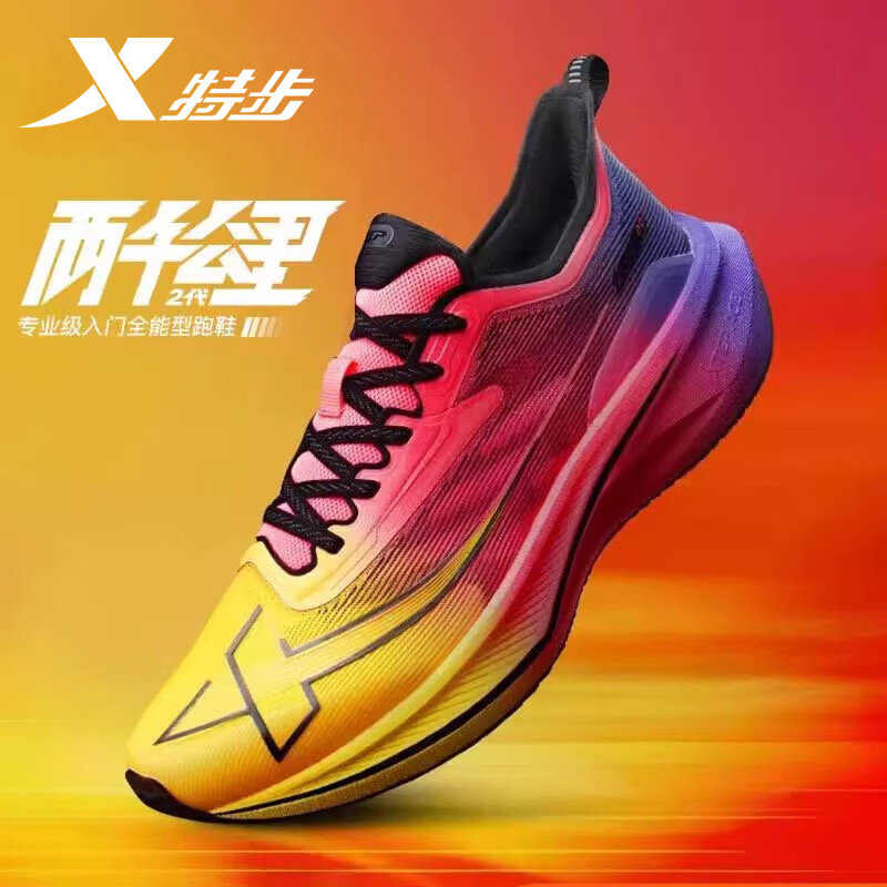 特步两千公里二代男士专业运动鞋