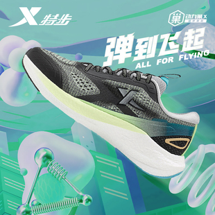特步动力巢跑鞋|男鞋夏季新款网面透气跑步鞋子男轻便减震运动鞋