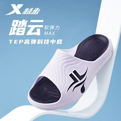 特步林书豪同款拖鞋男