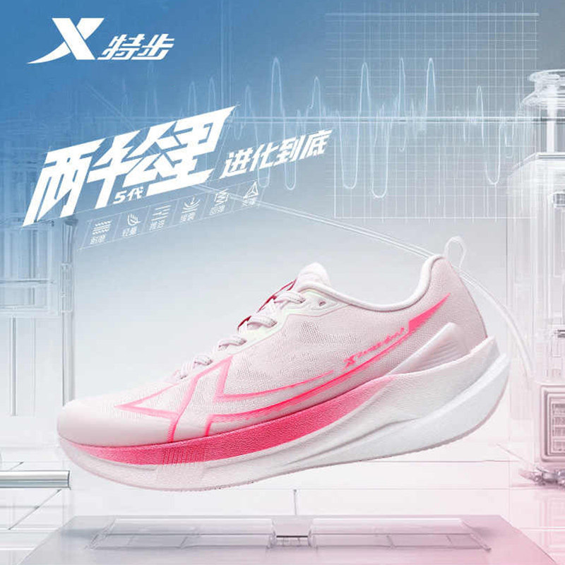 特步2000公里五代减震体测跑鞋女